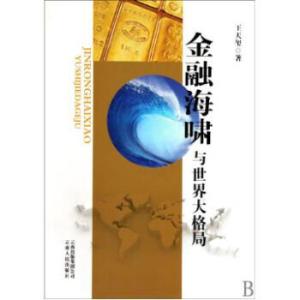 简介大气的发布会主题 《大格局》 《大格局》-简介，《大格局》-主题