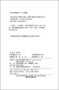 中国历史年表 吉平 吉平-个人资料，吉平-历史年表