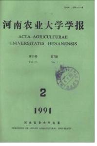 《河南农业大学学报》 《河南农业大学学报》-基本信息，《河南农