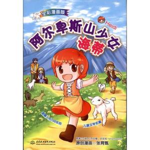 《阿尔卑斯山少女》 《阿尔卑斯山少女》-基本信息，《阿尔卑斯山