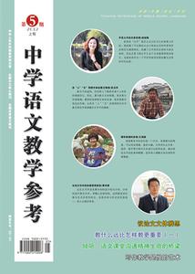 中学语文教学参考 《中学语文教学参考》 《中学语文教学参考》-简介，《中学语文教