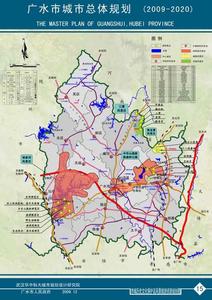 广水市 广水市-基本概况，广水市-历史沿革