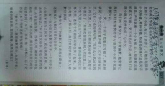 老师默默付出的作文 老师付出的作文