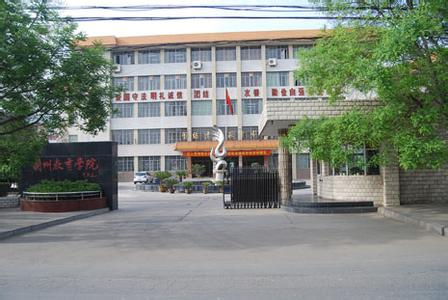 兰州教育学院 兰州教育学院-?历史沿革，兰州教育学院-学院概况