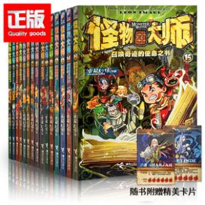 雷欧幻像 雷欧幻像-代表作1查理九世，雷欧幻像-代表作2怪物大师