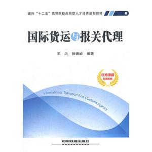 报关与国际货运就业 报关与国际货运 报关与国际货运-专业概述，报关与国际货运-就业