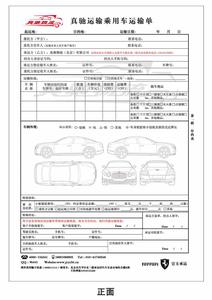 运输合同 运输合同-合同种类，运输合同-运输合同