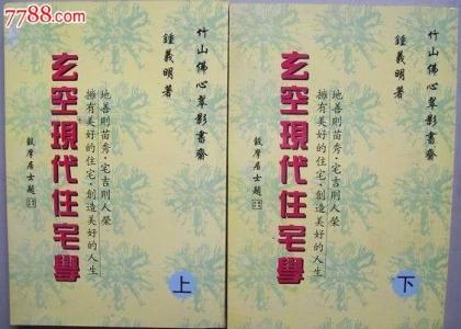 都市风水师 都市风水师-内容简介，都市风水师-作者简介