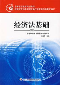 经济法基本原则 经济法基本原则-概述，经济法基本原则-构成要素