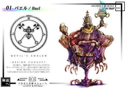 72柱魔神 72柱魔神-简介，72柱魔神-等级分类