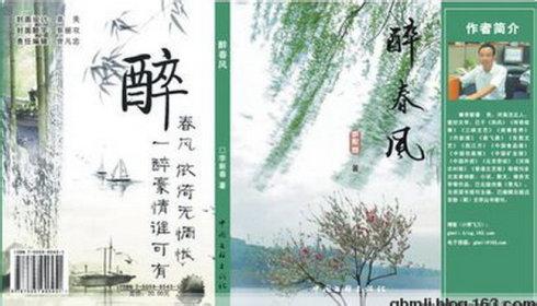 池塘晚景诗词和正文 《醉春风》 《醉春风》-作者，《醉春风》-诗词正文