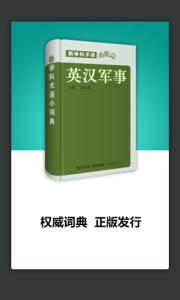 择日专业术语释义 防御 防御-词语释义，防御-军事术语