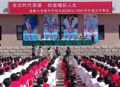 北京师范大学附属实验中学 北京师范大学附属实验中学-历史沿革，