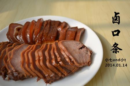 年夜饭凉菜 卤口条――年夜饭桌上必备凉菜