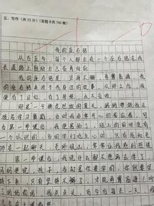 作文我的座右铭400字 作文我的座右铭