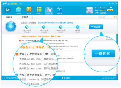 客户达电商工具 客户达 客户达-基本信息 ，客户达-电商工具