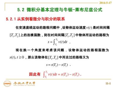 微积分基本定理 微积分基本定理 微积分基本定理-简介，微积分基本定理-相关条目