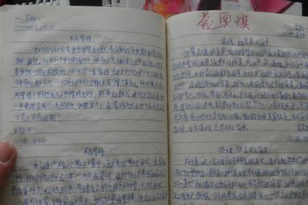 我喜爱的书刊200字 我的假日生活作文200字