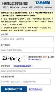 139手机邮箱 139手机邮箱-139手机邮箱简介，139手机邮箱-139手机