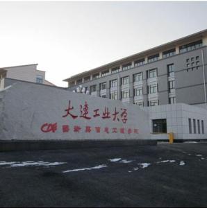 大连艺术学院 大连艺术学院-学院简介，大连艺术学院-学院领导