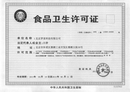 北京罗麦科技有限公司 北京罗麦科技有限公司 北京罗麦科技有限公司-公司简介，北京罗麦