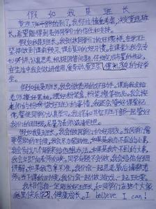 其实不是这样的作文 其实我不是一个好班长作文