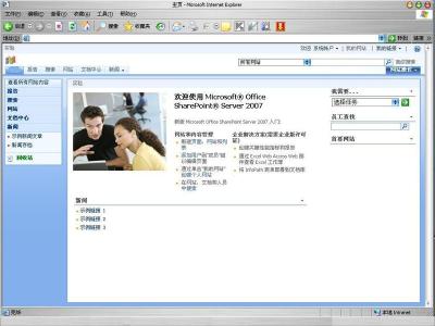 sharepoint sharepoint-信息工作，sharepoint-连接