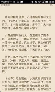 《仙界修仙》 《仙界修仙》-小说简介，《仙界修仙》-章节简介