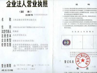 上海市行政工商管理局 上海市工商行政管理局 上海市工商行政管理局-机构职能，上海市工