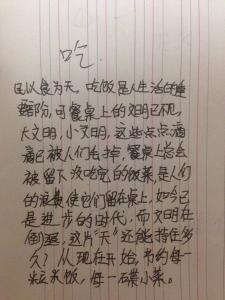 我想要自由作文300 我想要自由作文