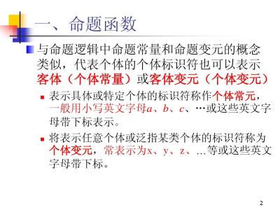 基本数据类型 重定义 量词 量词-基本定义，量词-基本类型