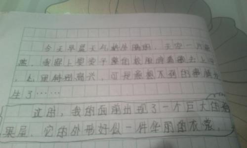 意想不到的事作文400字 意想不到的事作文