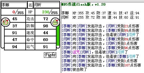 《名字打架》 《名字打架》-游戏简介，《名字打架》-秘籍