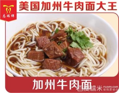 加州牛肉面的做法 山寨版的加州牛肉面