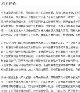 沙文主义 沙文主义 沙文主义-来源特点，沙文主义-出现及应用