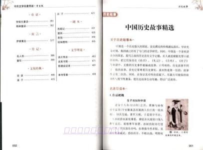 《中外比较文学名著导读》 《中外比较文学名著导读》-基本信息，