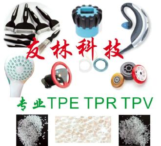 tpe水带优缺点 TPE TPE-发展历程，TPE-优点