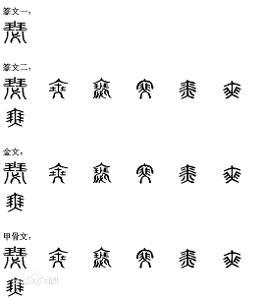 奈克瑟斯详细剧情 瑟[汉字] 瑟[汉字]-基本解释，瑟[汉字]-详细解释