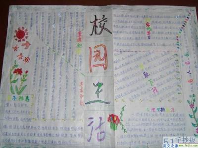 高中校园生活作文 中学生校园生活作文