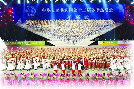 2012年全国冬运会 第十二届全国冬运会