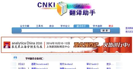 cnki翻译助手软件 cnki翻译助手 cnki翻译助手-软件介绍，cnki翻译助手-翻译助手使