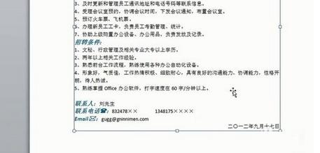 亩和平方米的换算 亩 亩-古制换算，亩-文字资料