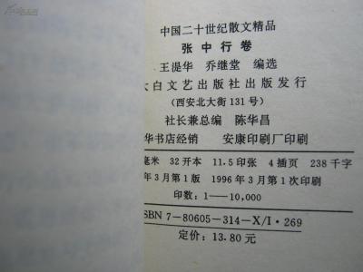 张中行散文 张中行散文-基本信息，张中行散文-内容提要