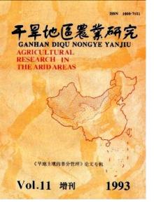 《干旱地区农业研究》 《干旱地区农业研究》-简介，《干旱地区农