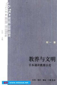 文明小史 文明小史 文明小史-基本信息，文明小史-内容简介