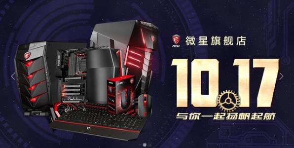 MSI 微星科技公司  MSI 微星科技公司 -公司理念，MSI 微星科技公