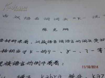 汉语训诂学史pdf 汉语训诂学 汉语训诂学-汉语训诂学，汉语训诂学-正文