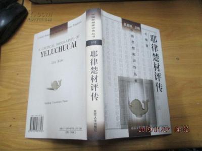 孔子的生平和成就 耶律楚材 耶律楚材-人物生平，耶律楚材-主要成就