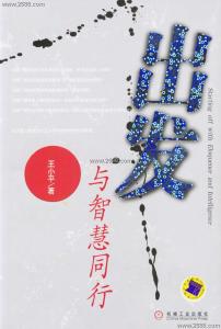 从当下出发 从当下出发-基本信息，从当下出发-内容简介