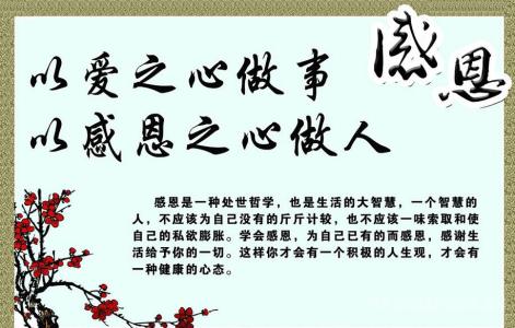 感谢他人作文600 感恩他人作文